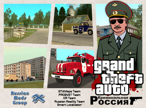 GTA: Криминальная Россия