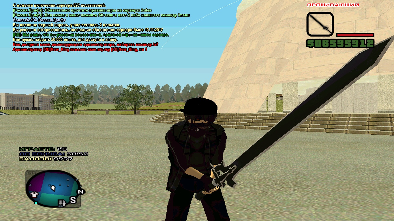 Kirito's Sword для GTA Criminal Russia